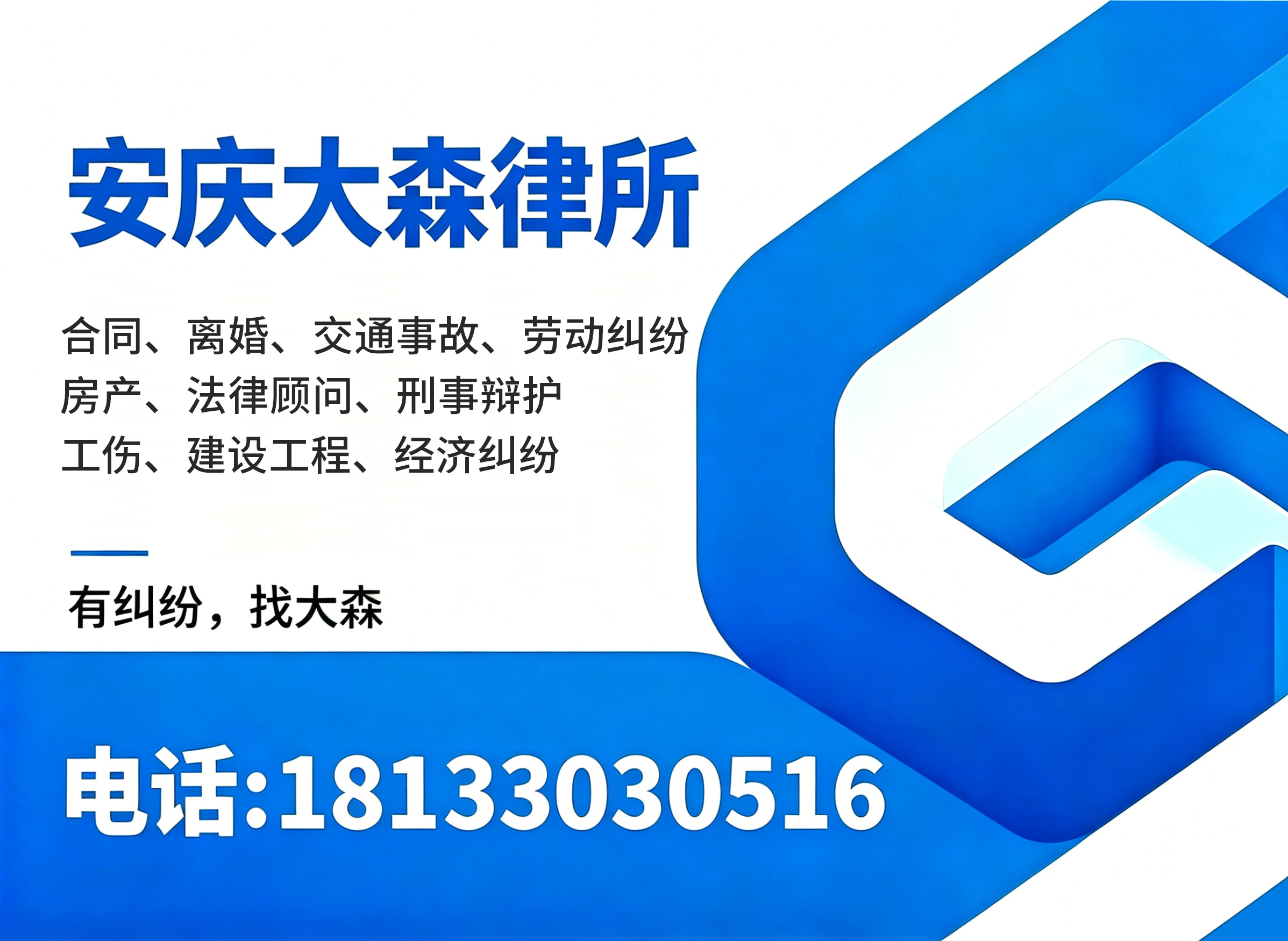 大森（安庆）淮南线上分站